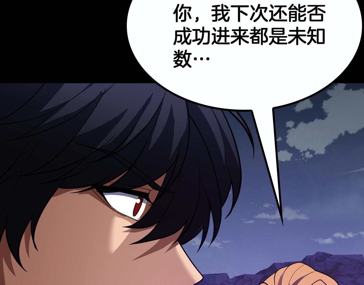 第78话 情感之刃(1/3)-第79话