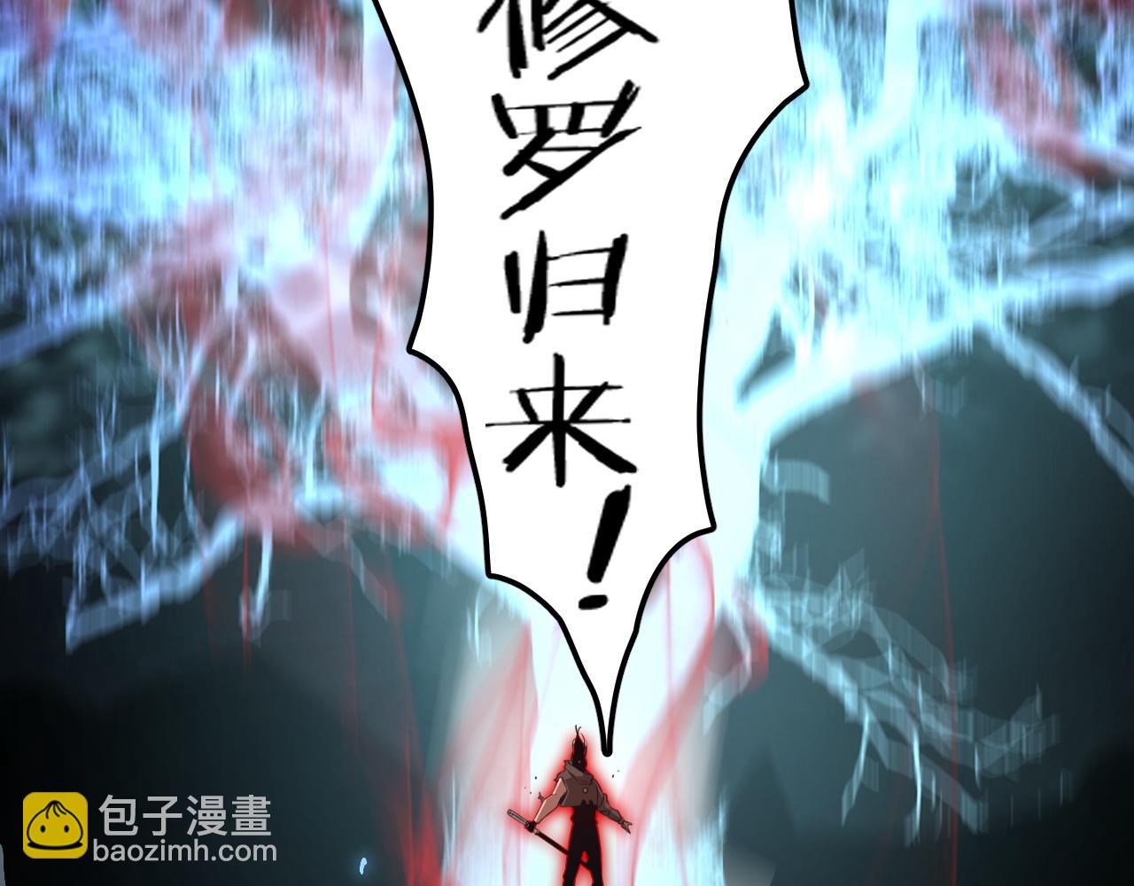 第9话 煞气全开修罗归来(1/4)-第9话