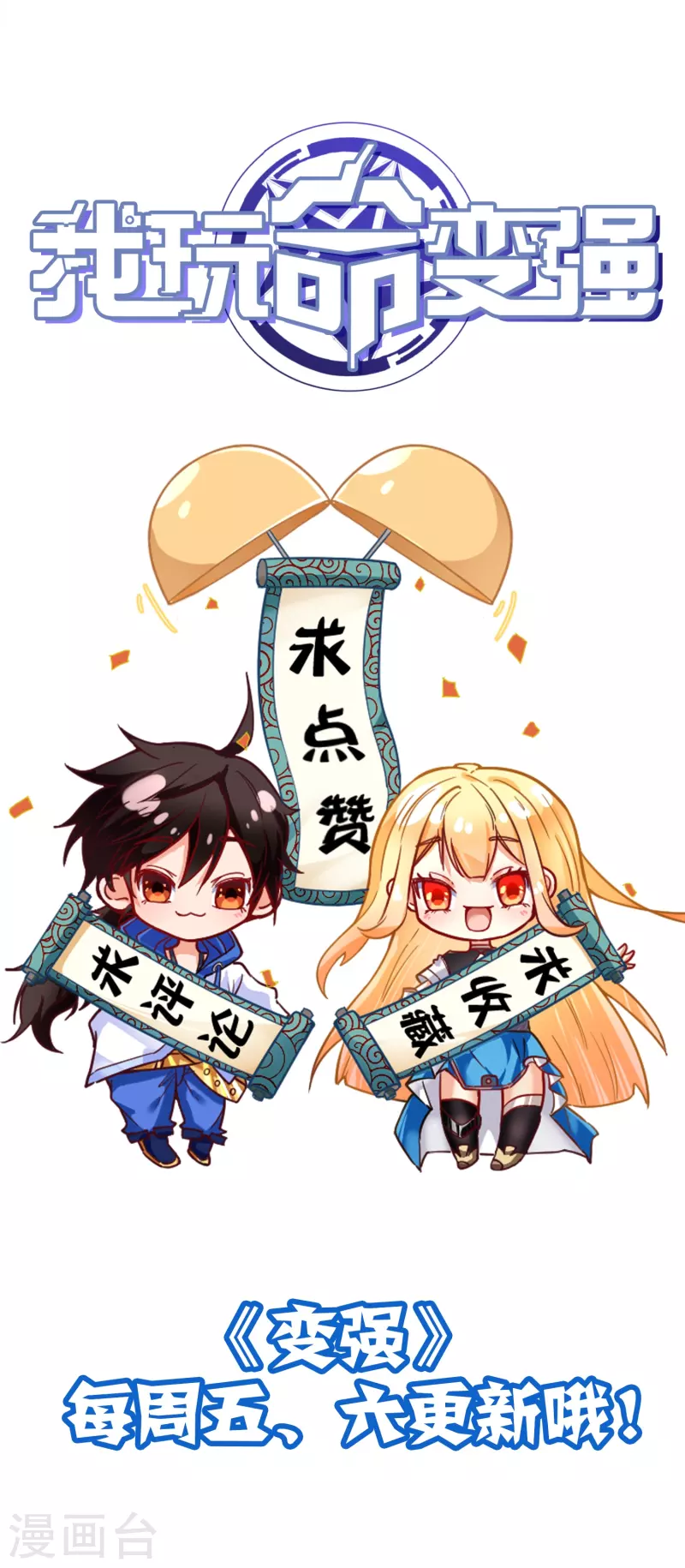 第7话 副队长的实力-第11话