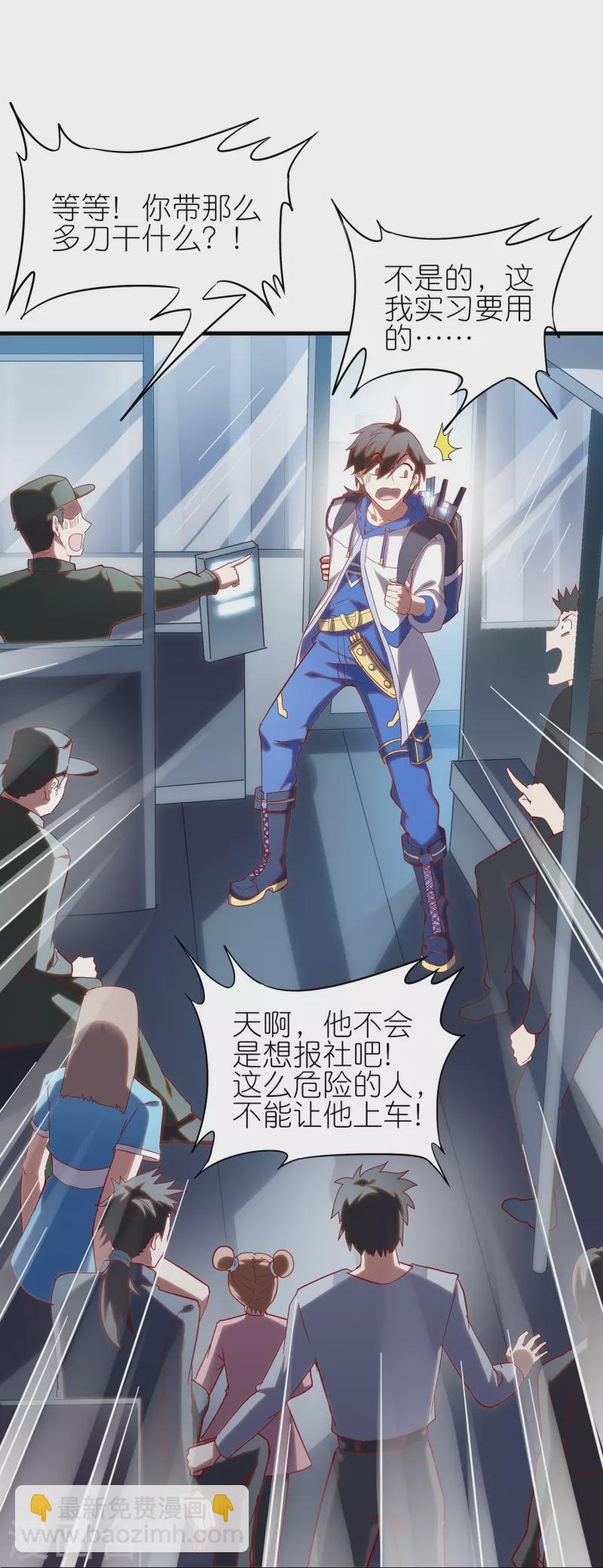 第9话 队长居然这么骚？！-第15话