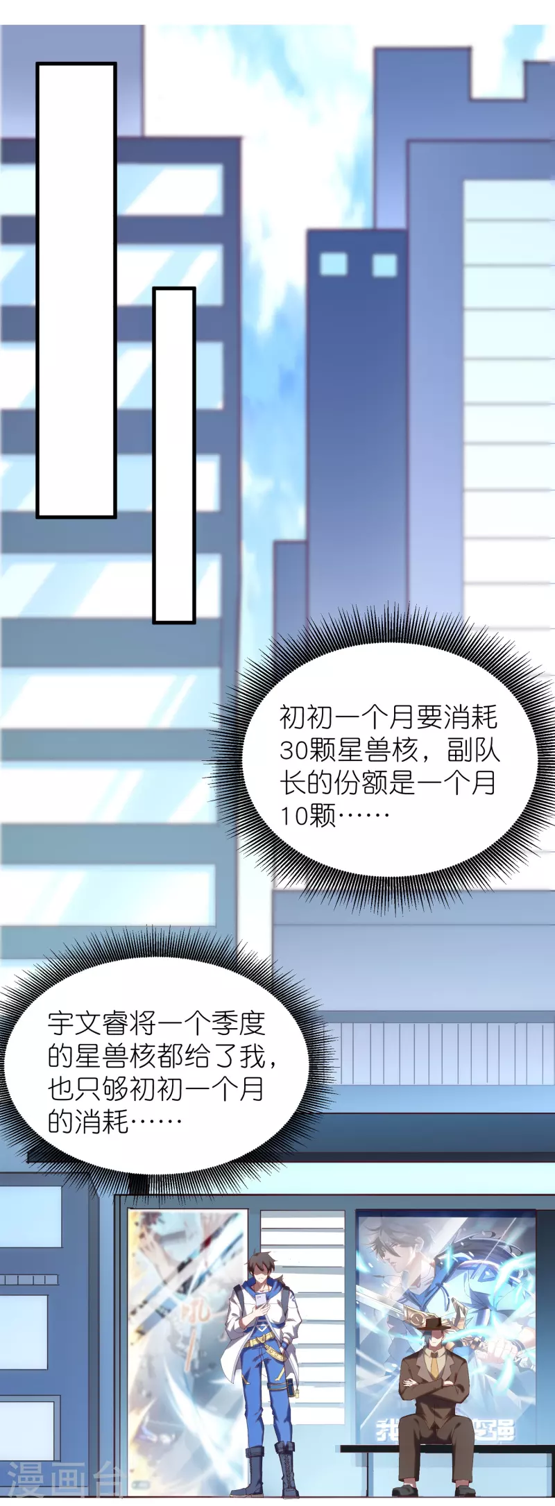第9话 队长居然这么骚？！-第15话