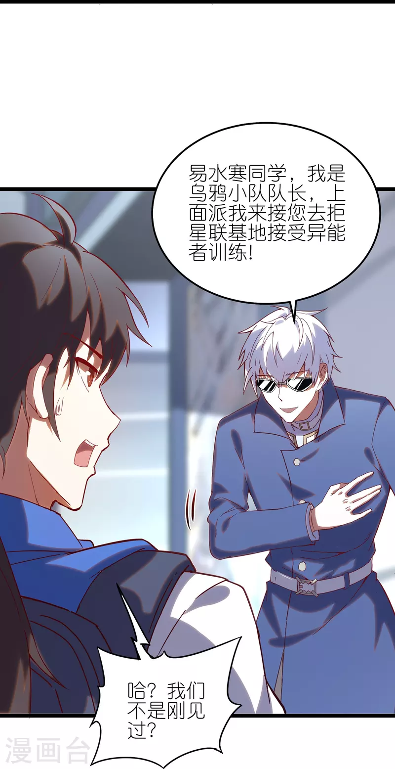 第9话 队长居然这么骚？！-第15话