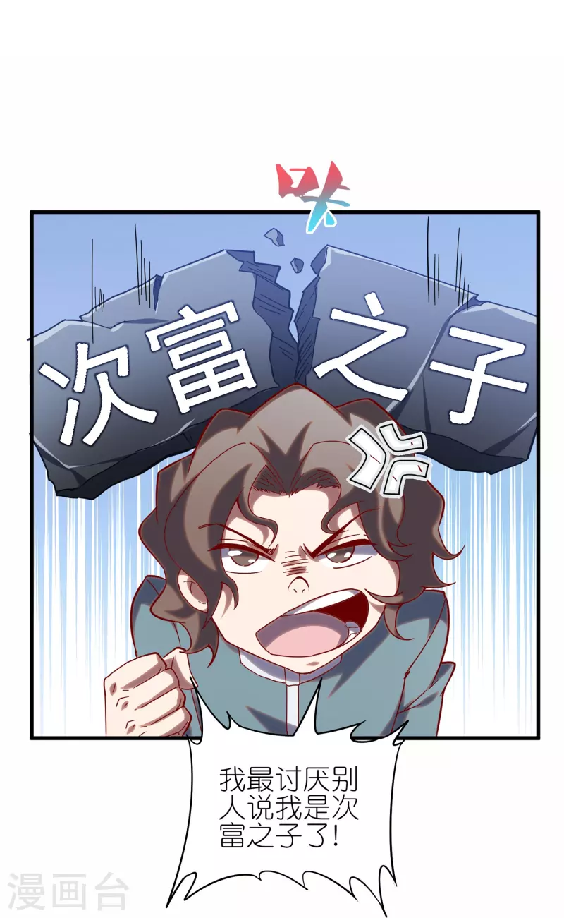 第9话 队长居然这么骚？！-第15话