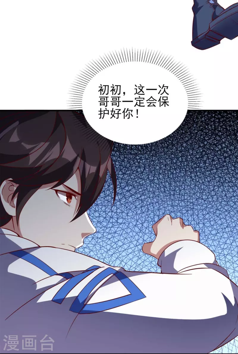 第2话 重生穿越，回到过去！(1/2)-第3话