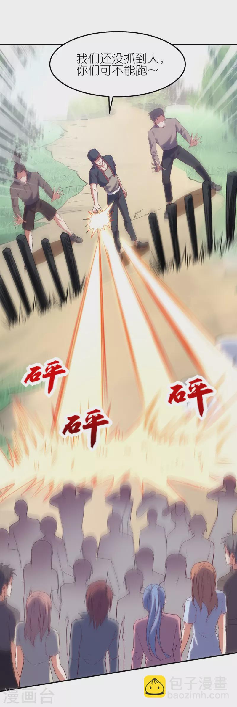 第13话 B级异能者！-第21话