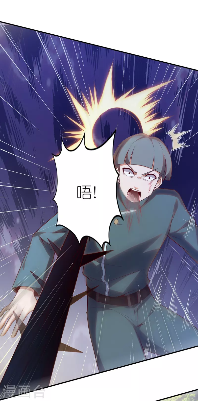 第13话 B级异能者！-第21话