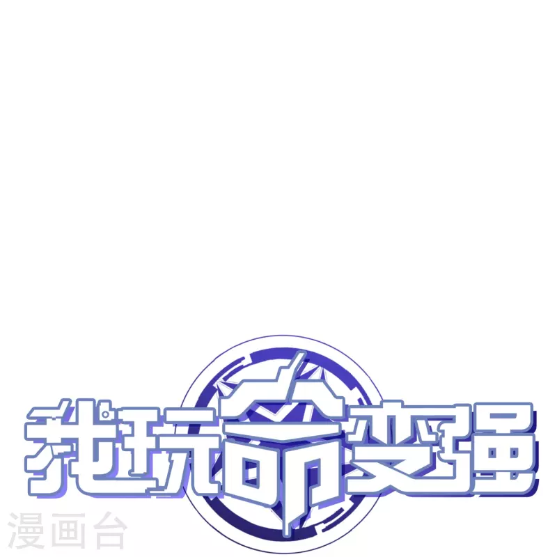 第13话 B级异能者！-第21话