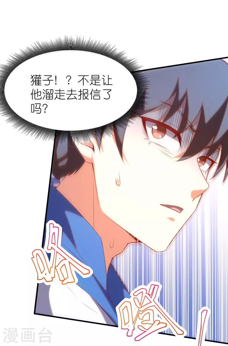第15话 影帝级别的演出-第23话