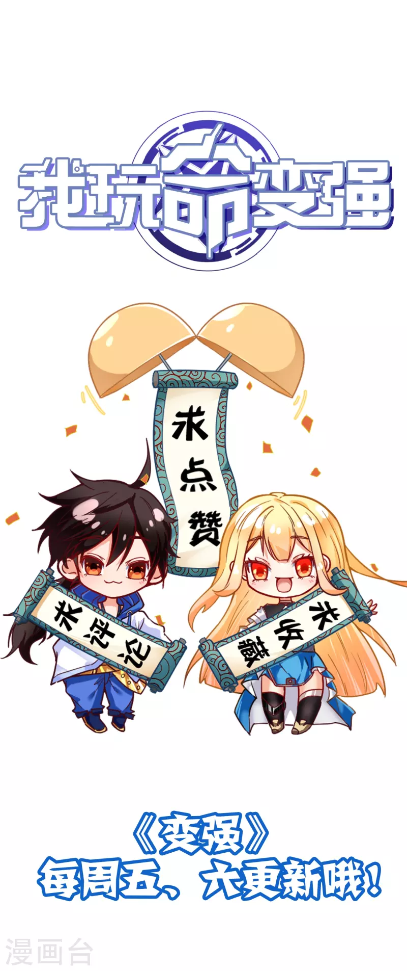 第15话 影帝级别的演出-第23话