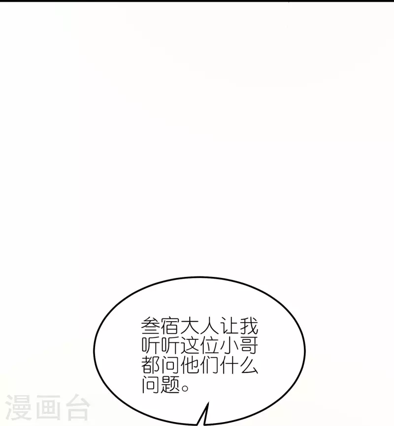 第16话 我最讨厌没用的男人了-第25话
