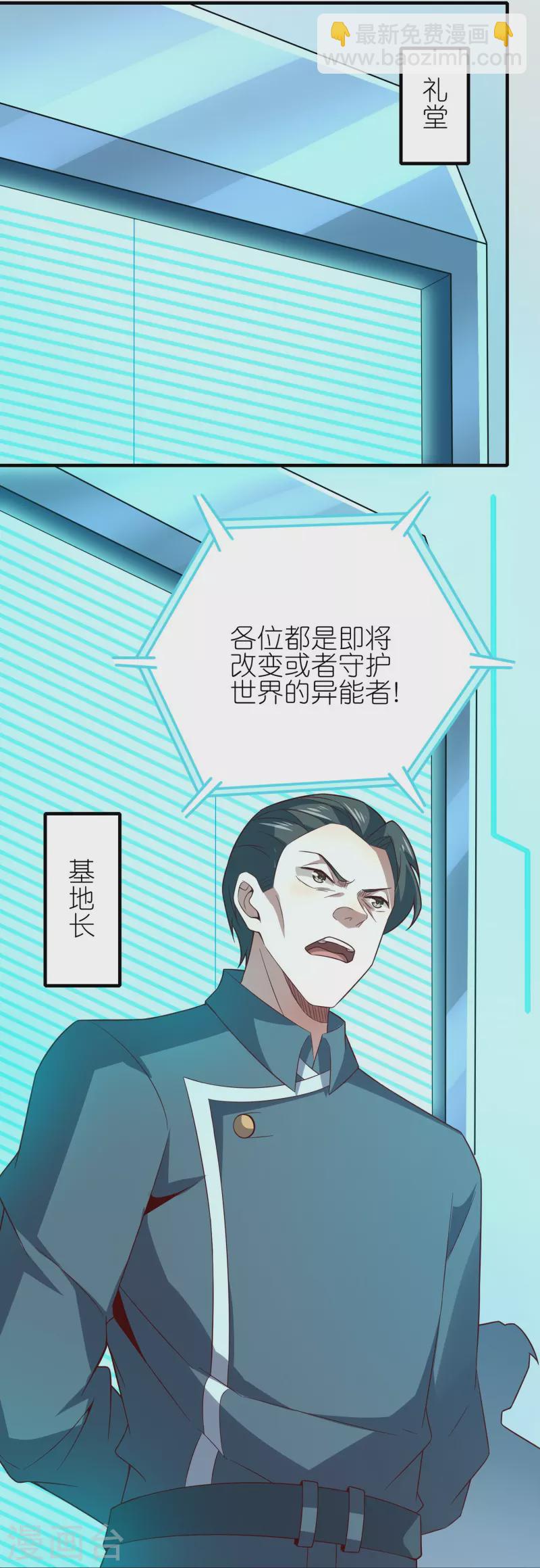 第19话 教官请赐教！-第29话