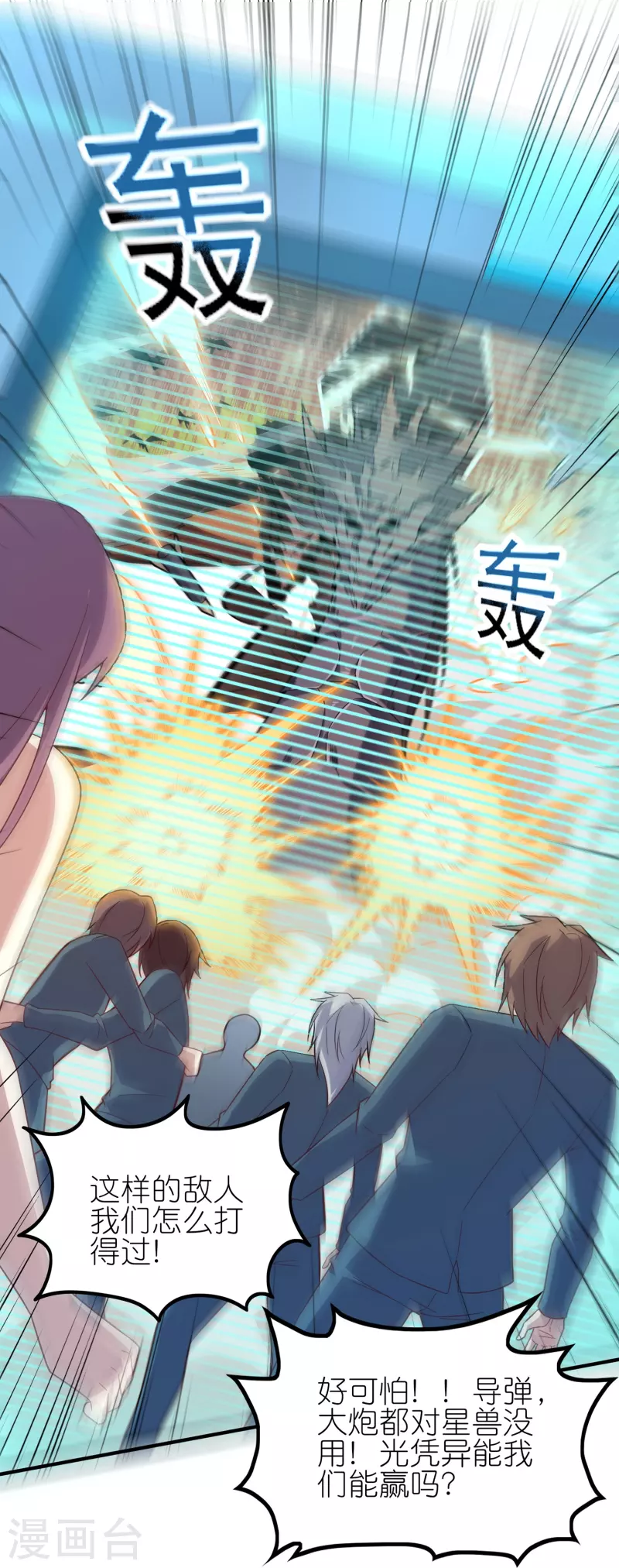 第19话 教官请赐教！-第29话