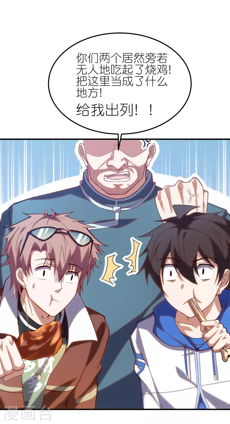 第19话 教官请赐教！-第29话
