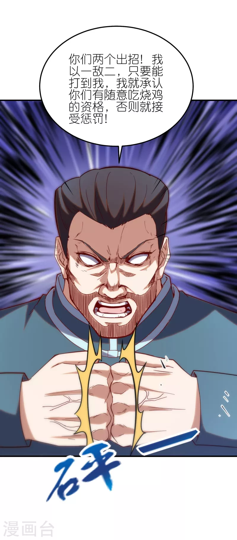 第19话 教官请赐教！-第29话
