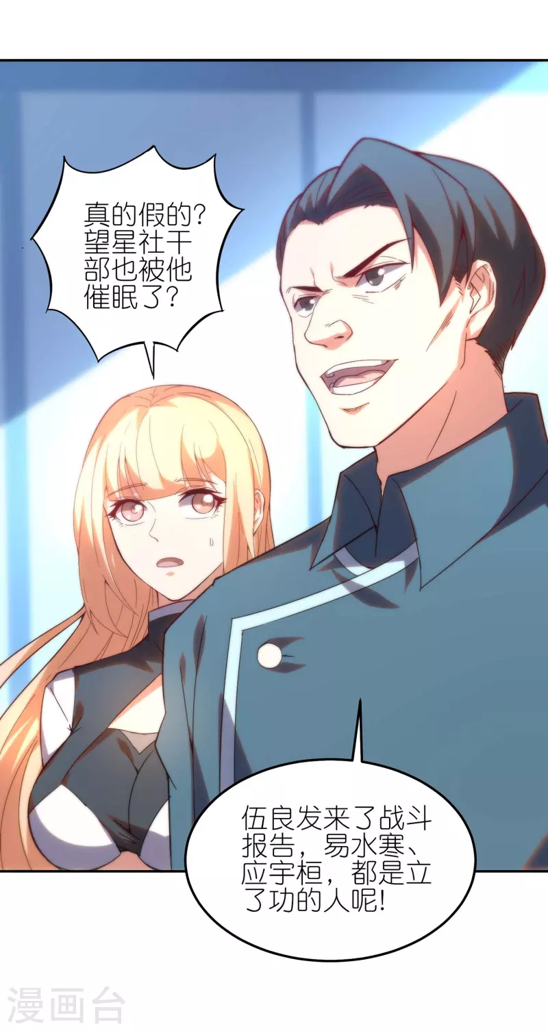 第19话 教官请赐教！-第29话
