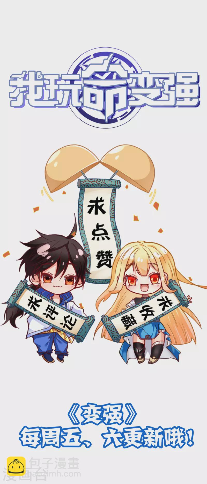 第19话 教官请赐教！-第29话