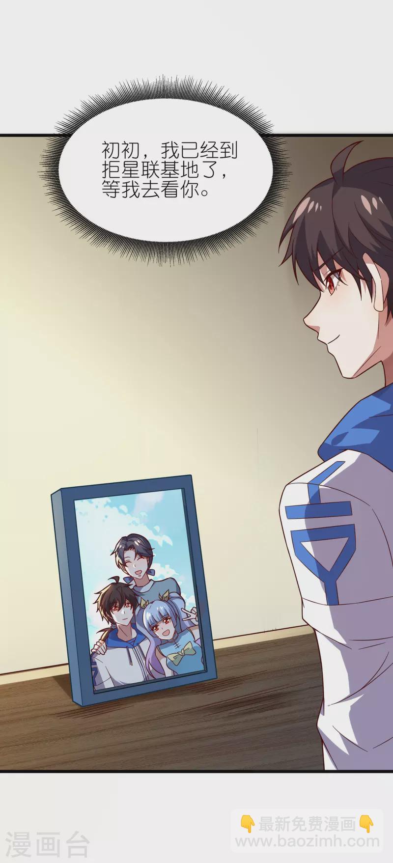 第19话 教官请赐教！-第29话