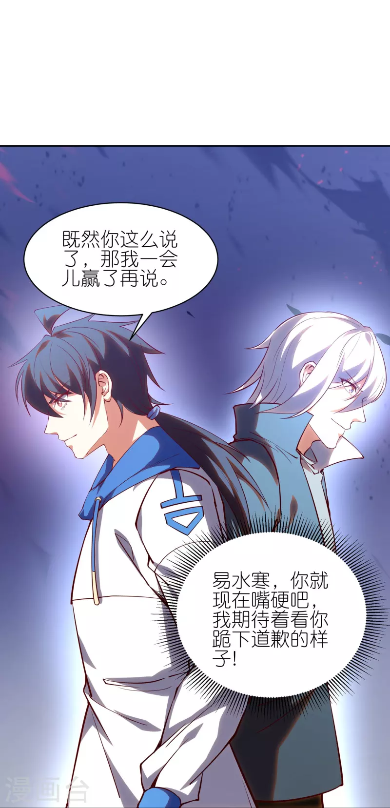 第21话 我让你一只胳膊！-第33话