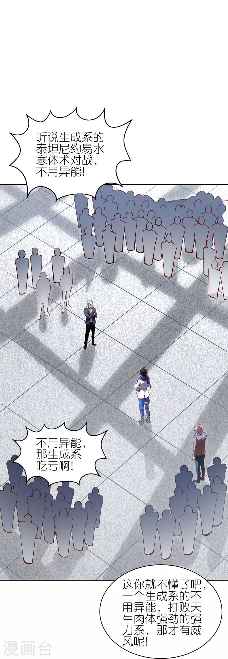 第21话 我让你一只胳膊！-第33话
