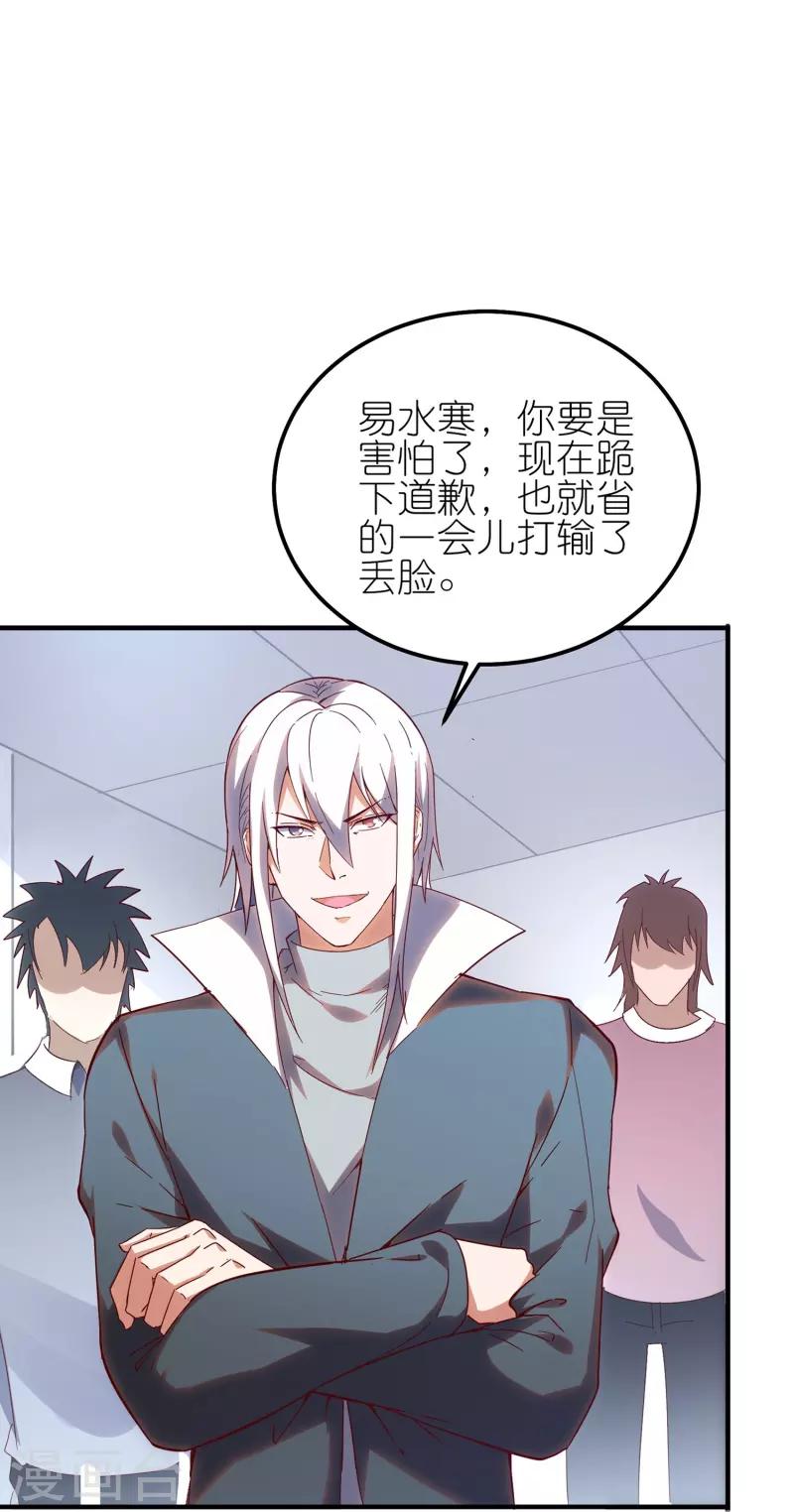 第21话 我让你一只胳膊！-第33话
