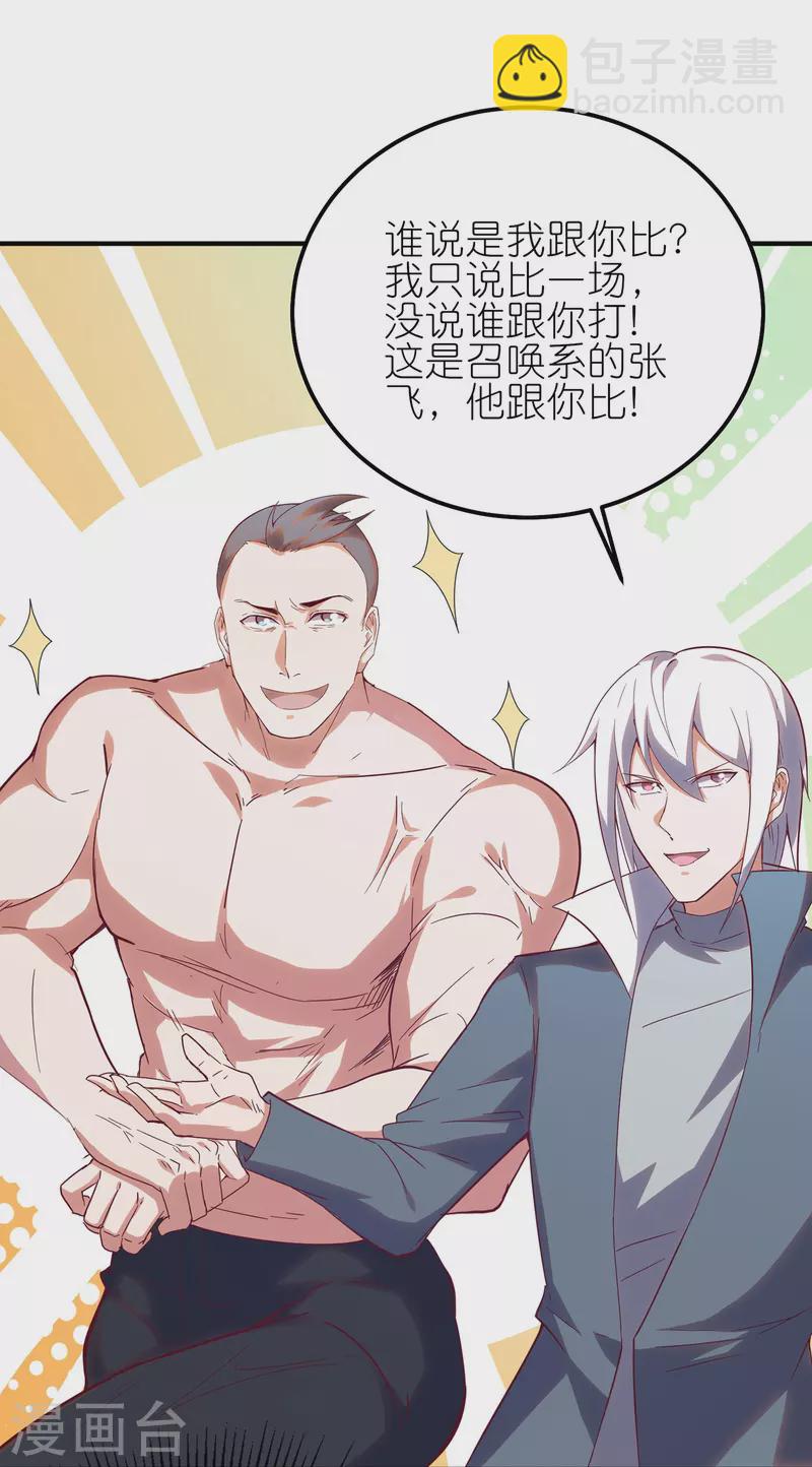第21话 我让你一只胳膊！-第33话