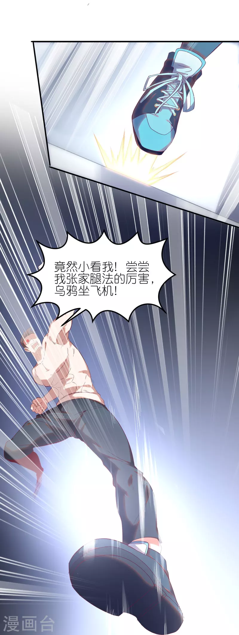 第21话 我让你一只胳膊！-第33话