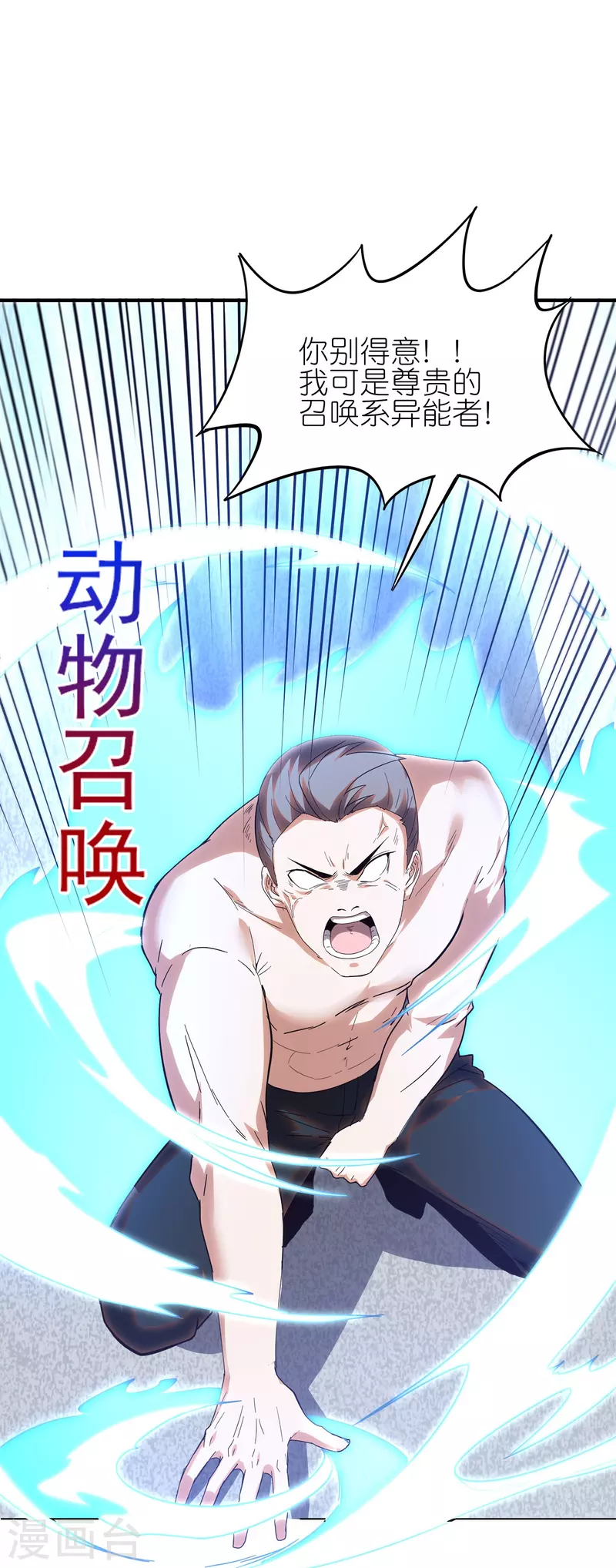 第21话 我让你一只胳膊！-第33话