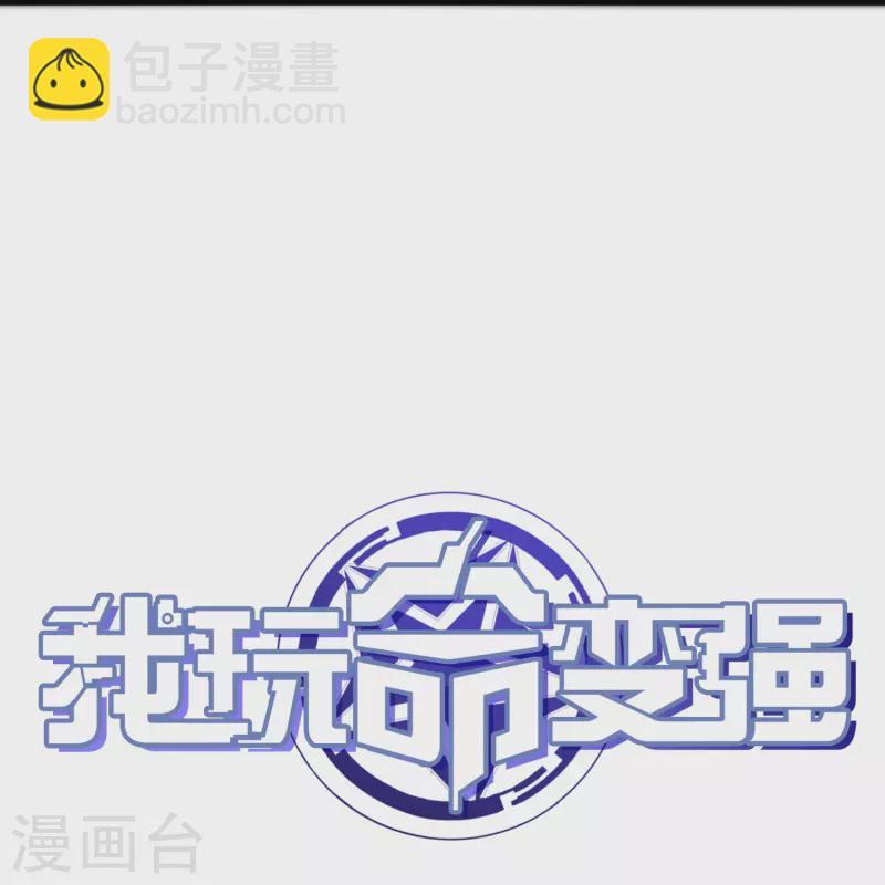 第21话 我让你一只胳膊！-第33话