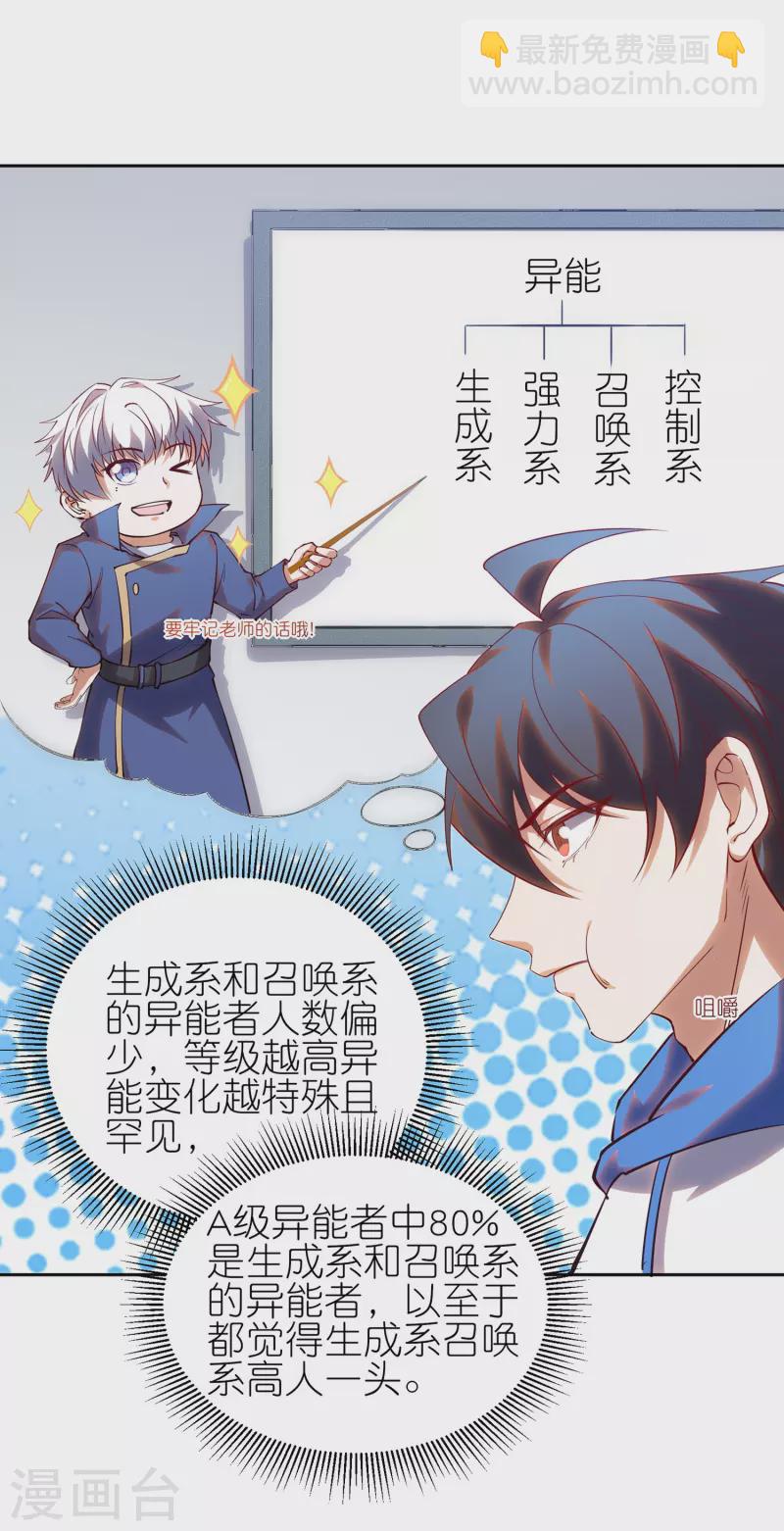 第21话 我让你一只胳膊！-第33话