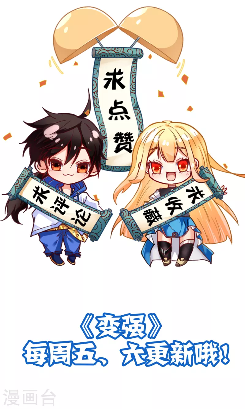 第21话 我让你一只胳膊！-第33话