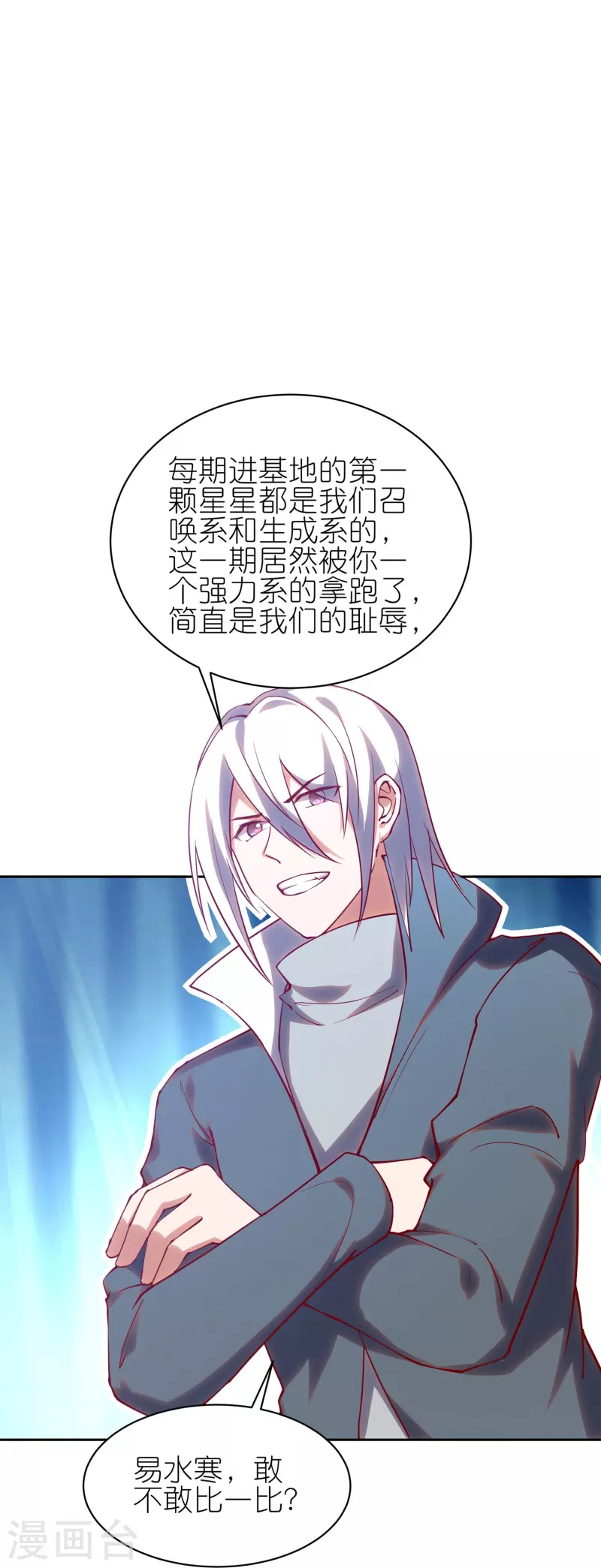 第21话 我让你一只胳膊！-第33话