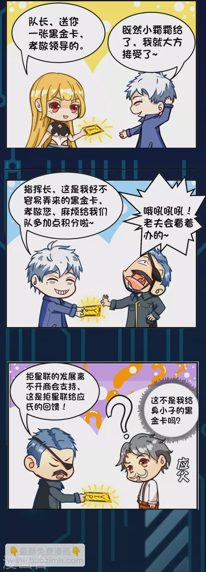 易哥的小剧场之只有我受伤的世界-第35话