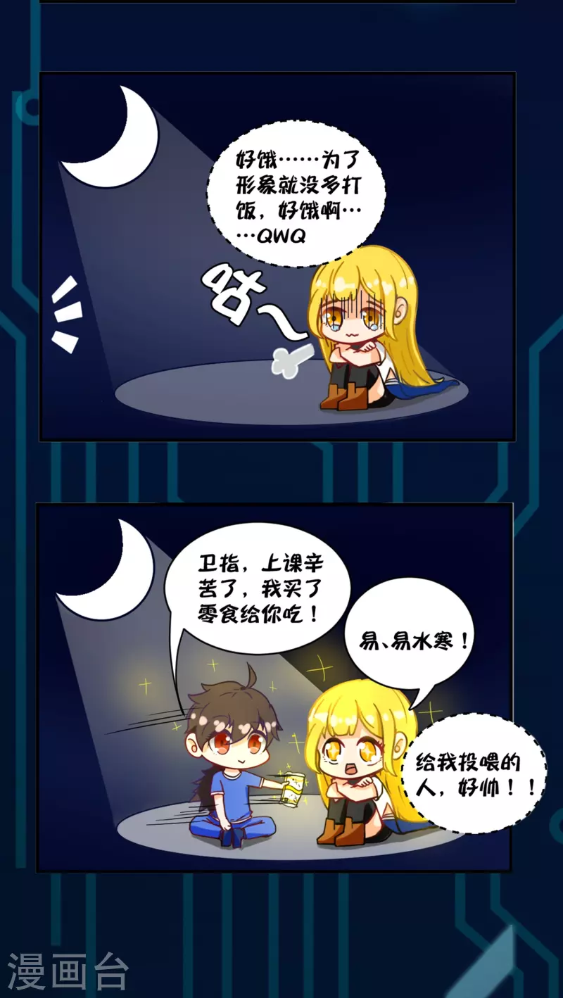 易哥的小剧场之我饭量超小-第39话