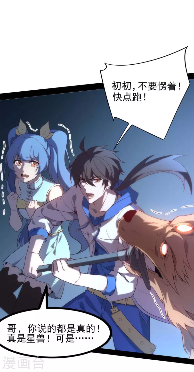 第3话 剧本杀？地狱杀！-第5话