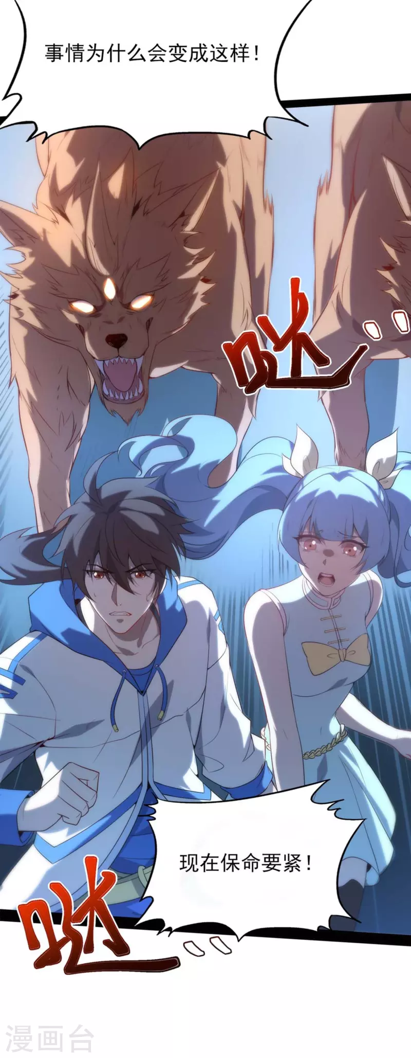 第3话 剧本杀？地狱杀！-第5话