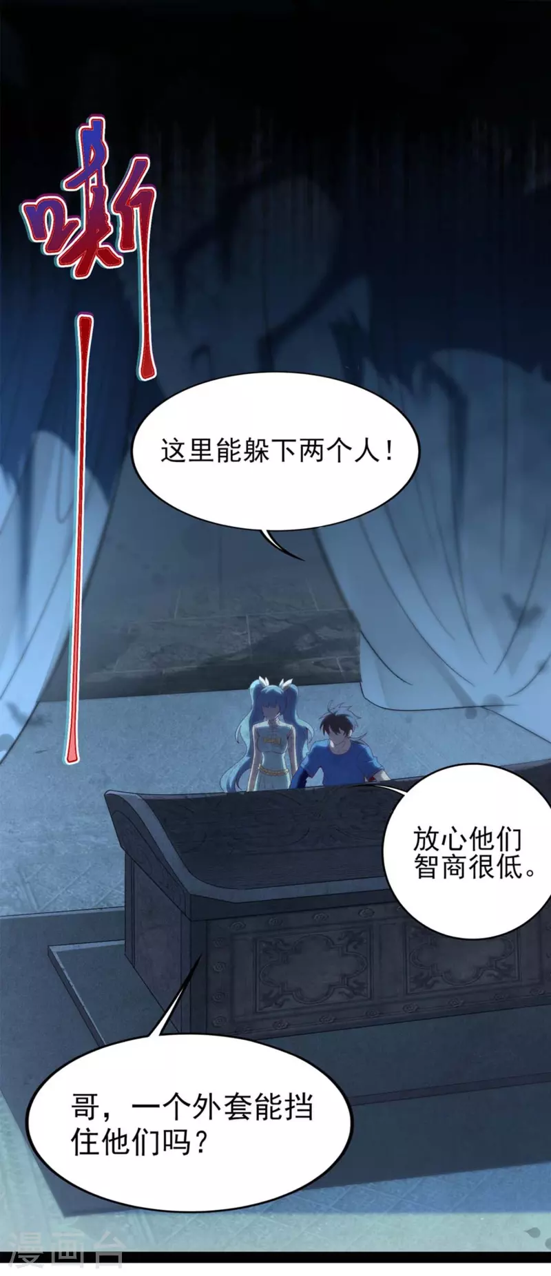 第3话 剧本杀？地狱杀！-第5话
