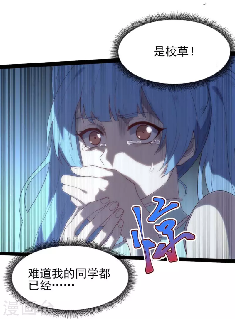 第3话 剧本杀？地狱杀！-第5话