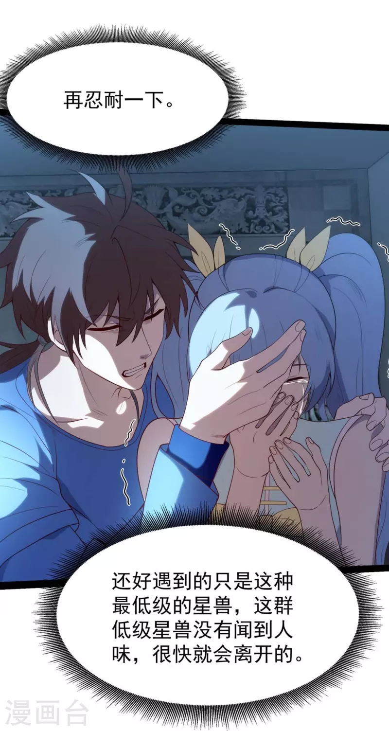 第3话 剧本杀？地狱杀！-第5话