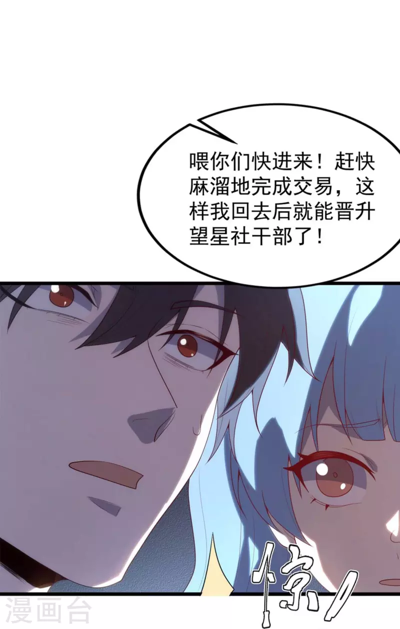 第3话 剧本杀？地狱杀！-第5话