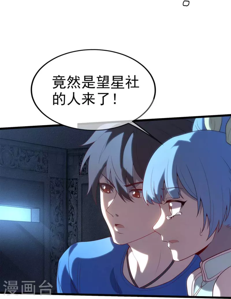 第3话 剧本杀？地狱杀！-第5话