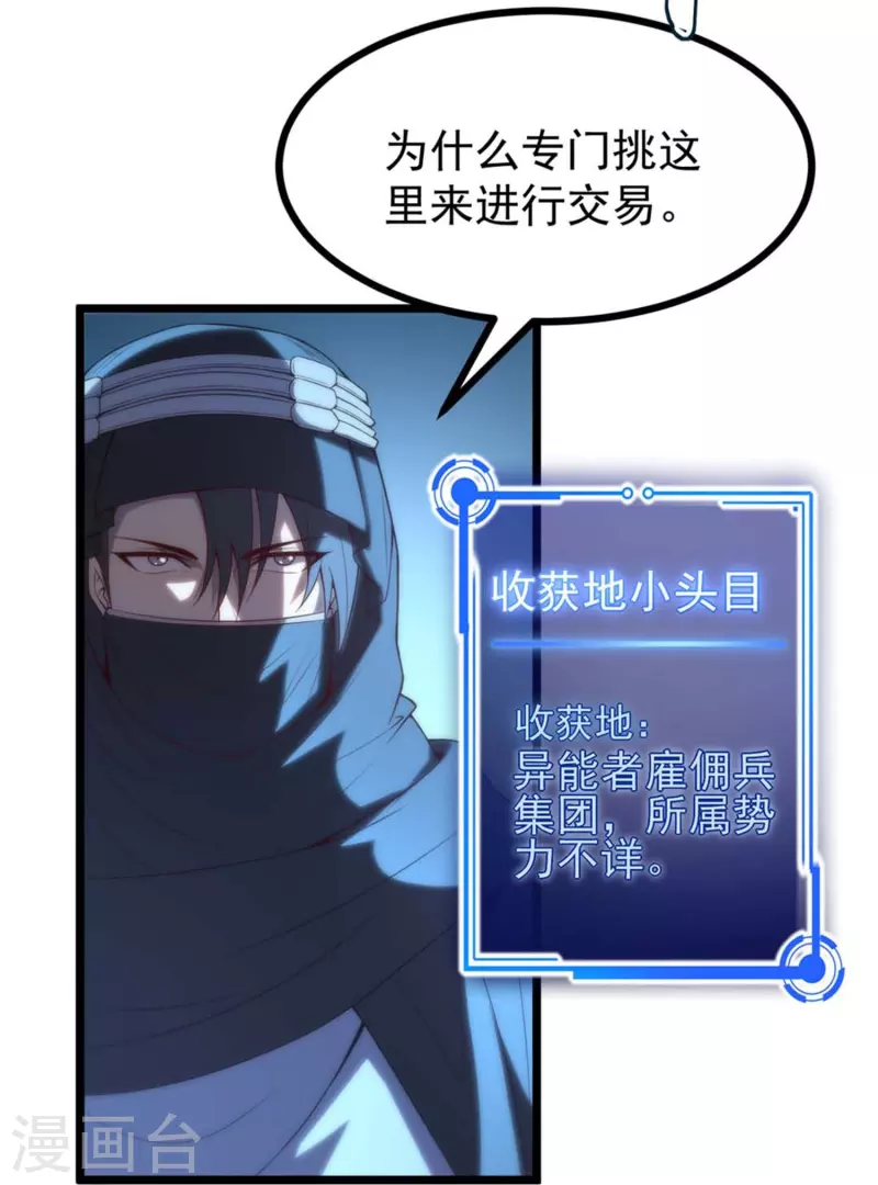 第3话 剧本杀？地狱杀！-第5话