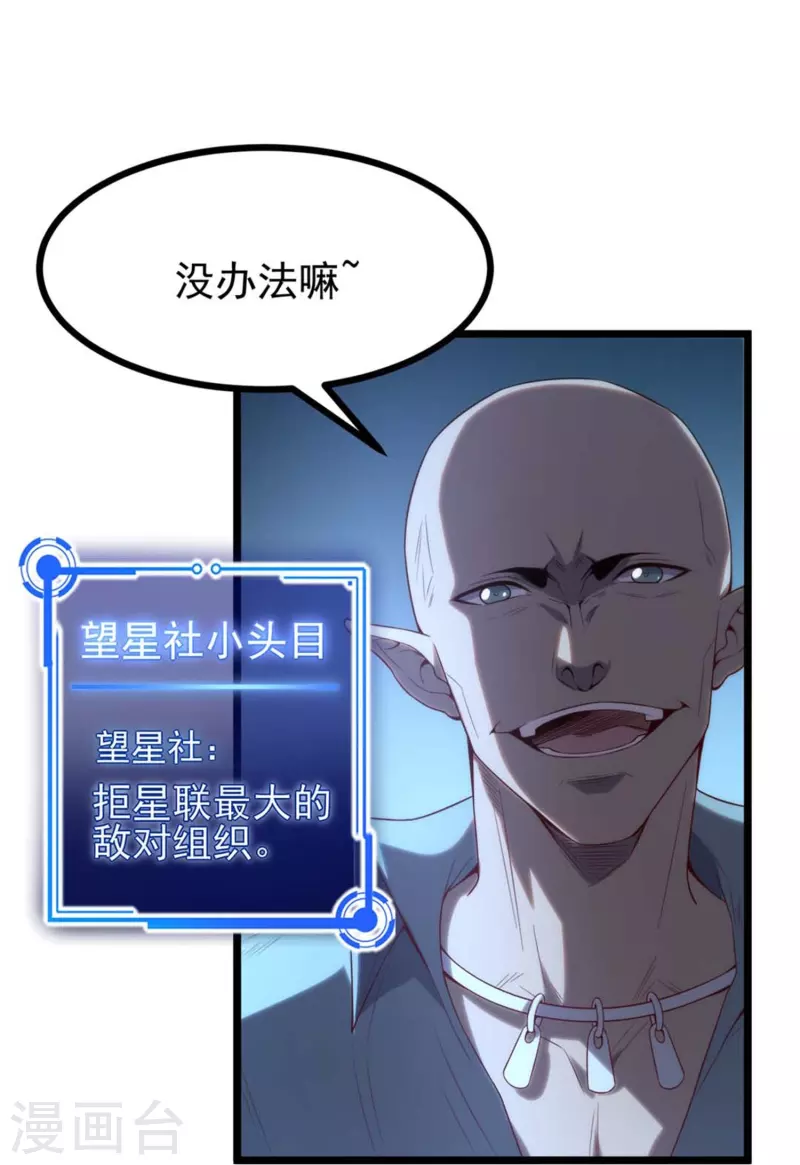 第3话 剧本杀？地狱杀！-第5话