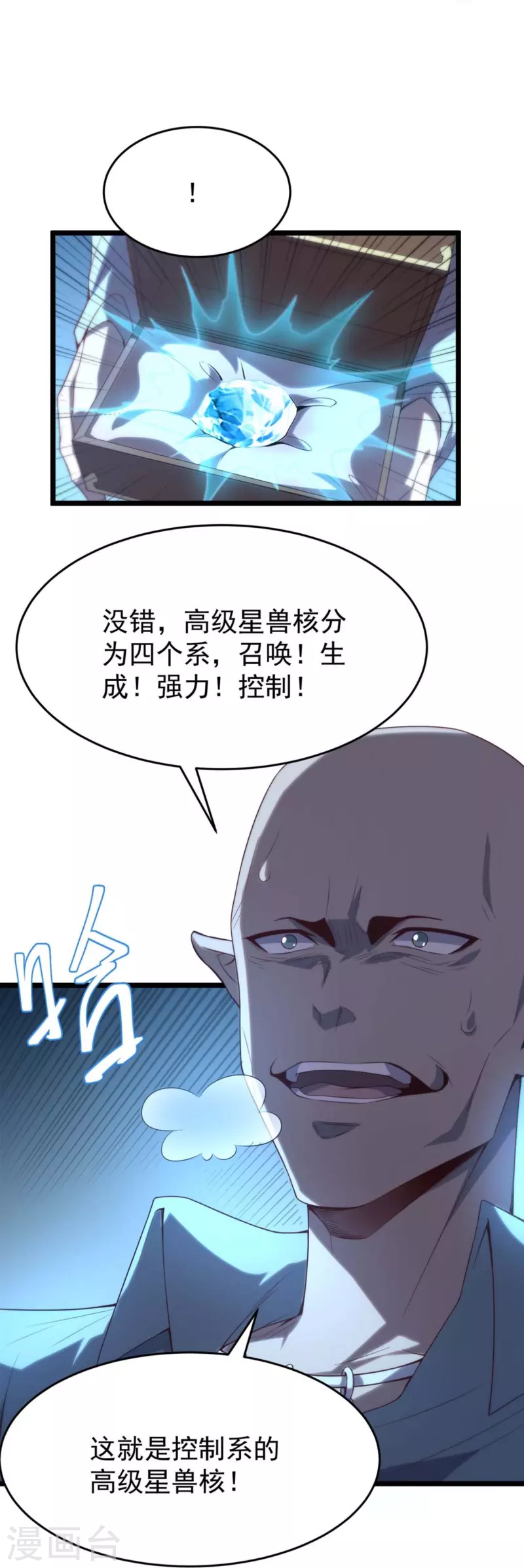 第3话 剧本杀？地狱杀！-第5话