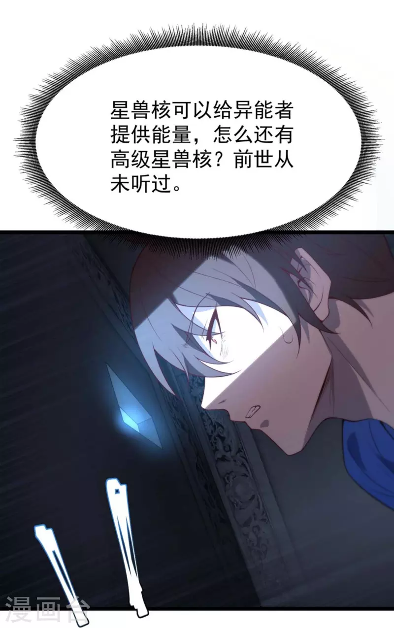第3话 剧本杀？地狱杀！-第5话