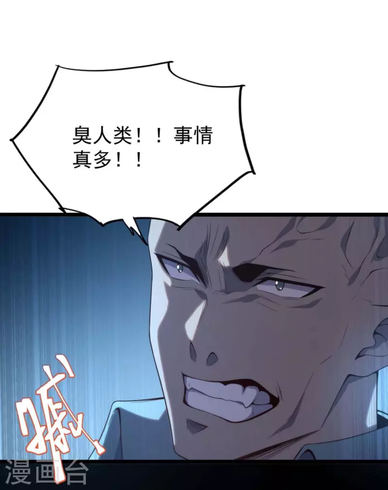 第3话 剧本杀？地狱杀！-第5话