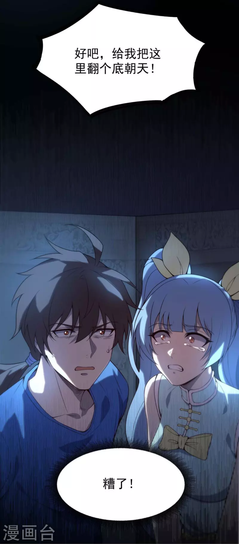 第3话 剧本杀？地狱杀！-第5话