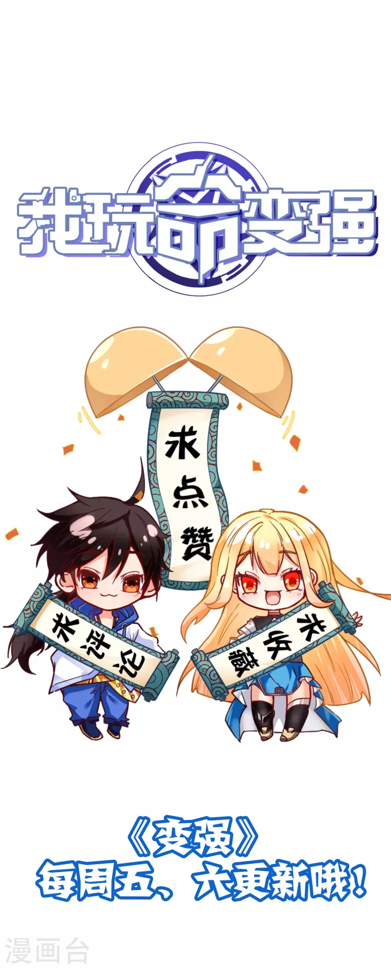 第3话 剧本杀？地狱杀！-第5话