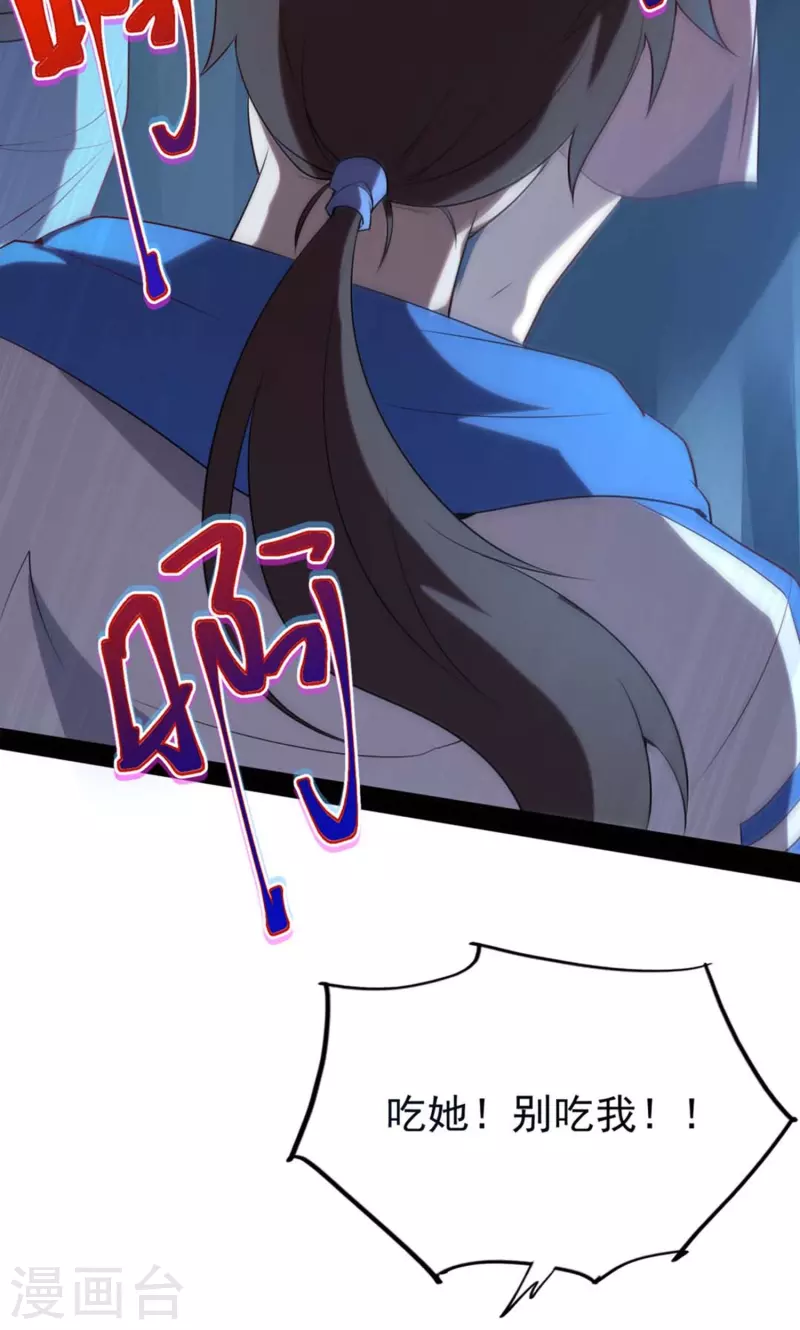 第3话 剧本杀？地狱杀！-第5话