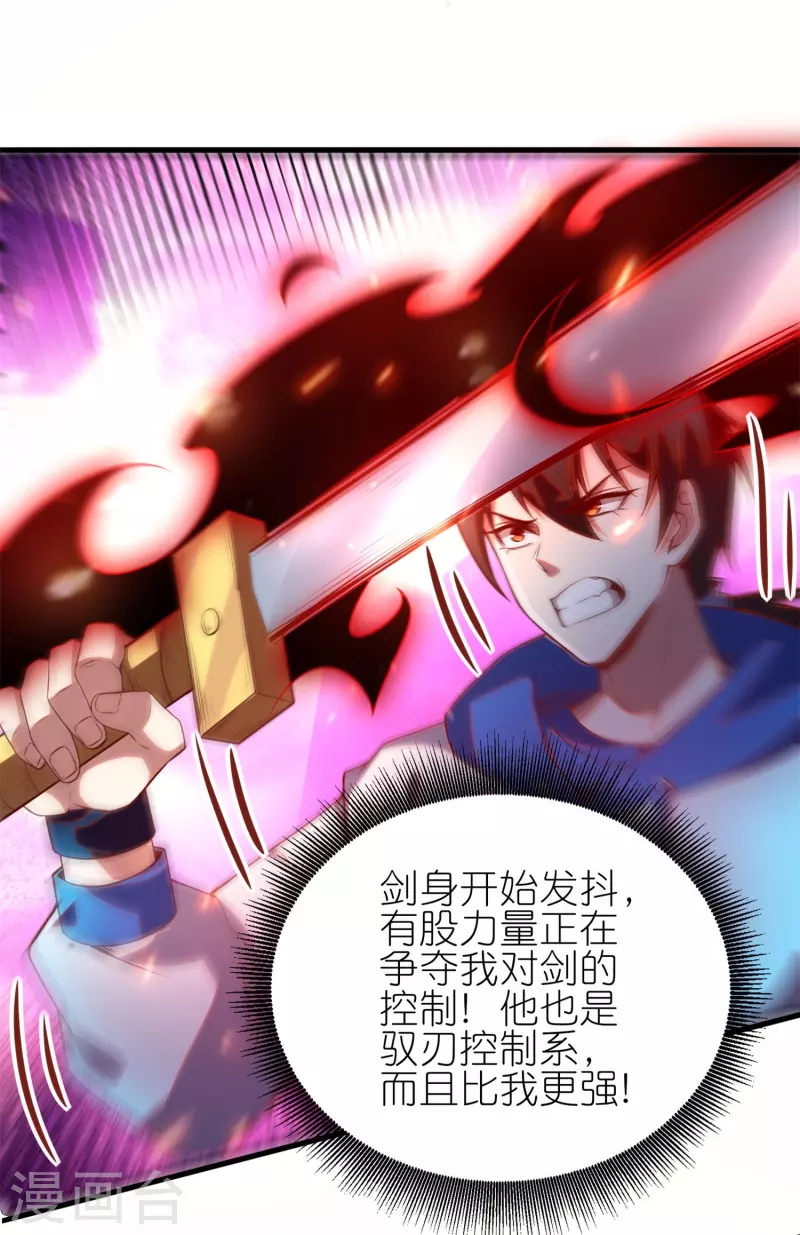 第27话 除了武力，还要有智力！-第45话