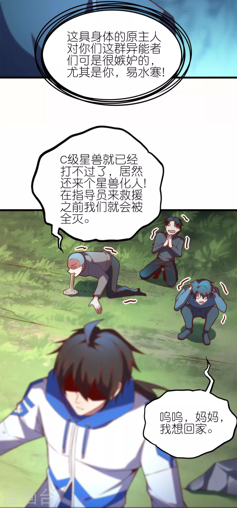 第27话 除了武力，还要有智力！-第45话